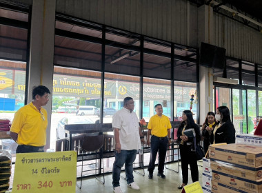 ลงพื้นที่ติดตามผลการดำเนินงานของโครงการส่งเสริมการดำเนินธุรกิจร้านค้าสหกรณ์ในรูปแบบซูเปอร์มาร์เก็ตสหกรณ์ และติดต่อประสานงานเตรียมความพร้อมเพื่อใช้เป็นสถานที่ในการจัดงานแสดงและจำหน่ายสินค้าคุณภาพจากผลิตภัณฑ์ชุมชนของสถาบันเกษตรกรผ่านซูเปอร์มาร์เก็ตสหกรณ์ ... พารามิเตอร์รูปภาพ 11